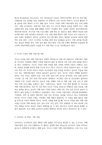 프로그램 활동 관리기법을 설명하고 저소득 가정의 여행 지원사업을 주제로 한 프로그램의 간트챠트(Gantt chart),평가검토기술(PERT)의 기법-2