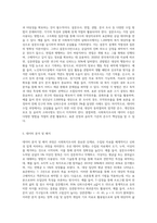 사회복지조사의 과학적 수행과정을 정리하시오-3