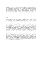 사회복지조사의 과학적 수행과정을 정리하시오-4