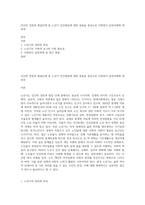 인간의 성장과 발달단계 중 노년기 인간발달에 대한 내용을 중심으로 사회복지 실천과제에 대하여-1