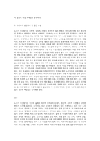 인간의 성장과 발달단계 중 노년기 인간발달에 대한 내용을 중심으로 사회복지 실천과제에 대하여-3