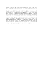 인간의 성장과 발달단계 중 노년기 인간발달에 대한 내용을 중심으로 사회복지 실천과제에 대하여-4