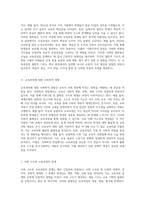 (교육과정) 교육과정에 대한 철학, 사회학, 심리학의 영향에 대해 설명하시오 (12)-4