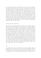 (교육과정) 교육과정에 대한 철학, 사회학, 심리학의 영향에 대해 설명하시오 (12)-8