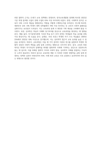 (교육과정) 교육과정에 대한 철학, 사회학, 심리학의 영향에 대해 설명하시오 (12)-9