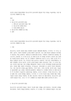 인간의 성장과 발달단계에서 청소년기의 심리사회적 발달과 특성 이론을 서술하세요 또한 청소년기에 수행해야 할 과업-1