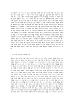 인간의 성장과 발달단계에서 청소년기의 심리사회적 발달과 특성 이론을 서술하세요 또한 청소년기에 수행해야 할 과업-2