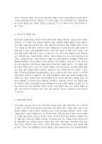 인간의 성장과 발달단계에서 청소년기의 심리사회적 발달과 특성 이론을 서술하세요 또한 청소년기에 수행해야 할 과업-3