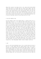 인간의 성장과 발달단계에서 청소년기의 심리사회적 발달과 특성 이론을 서술하세요 또한 청소년기에 수행해야 할 과업-4