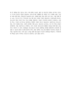 인간의 성장과 발달단계에서 청소년기의 심리사회적 발달과 특성 이론을 서술하세요 또한 청소년기에 수행해야 할 과업-5