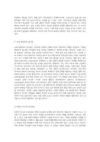 (교육과정) 교육과정에 대한 철학, 사회학, 심리학의 영향에 대해 설명하시오 (18)-3