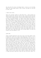 (교육과정) 교육과정에 대한 철학, 사회학, 심리학의 영향에 대해 설명하시오 (18)-6