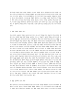 (교육과정) 교육과정에 대한 철학, 사회학, 심리학의 영향에 대해 설명하시오 (18)-7