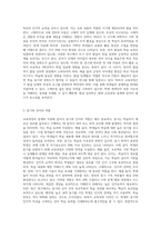(교육과정) 교육과정에 대한 철학, 사회학, 심리학의 영향에 대해 설명하시오 (18)-8