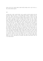 (교육과정) 교육과정에 대한 철학, 사회학, 심리학의 영향에 대해 설명하시오 (18)-9