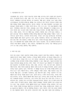 기업은 적절한 시장세분화 변수를 활용하여 특정 제품의 타켓시장을 선정하고 제품포지셔닝을 수행-2