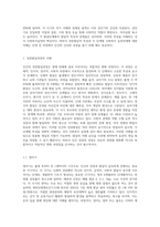 인간의 성장발달과정별 특성과 각 단계에서의 사회복지실천과제 를 정리하시오-2