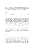 인간의 성장발달과정별 특성과 각 단계에서의 사회복지실천과제 를 정리하시오-4