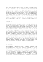 인간의 성장발달과정별 특성과 각 단계에서의 사회복지실천과제 를 정리하시오-5