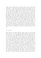 인간의 성장발달과정별 특성과 각 단계에서의 사회복지실천과제 를 정리하시오-7