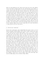 인간의 성장발달과정별 특성과 각 단계에서의 사회복지실천과제 를 정리하시오-9