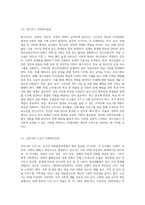 인간의 성장발달과정별 특성과 각 단계에서의 사회복지실천과제 를 정리하시오-10