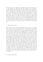 (교육과정) 교육과정에 대한 철학, 사회학, 심리학의 영향에 대해 설명하시오 (21)-5