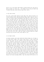 (교육과정) 교육과정에 대한 철학, 사회학, 심리학의 영향에 대해 설명하시오 (21)-7