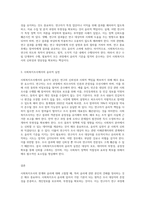 사회복지조사의 한계와 윤리에 대해 설명하고 본인이 생각하는 사회복지조사의 윤리란 무엇인지에 대해 서술하시오 (3)-3