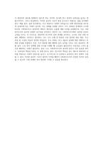 사회복지조사의 한계와 윤리에 대해 설명하고 본인이 생각하는 사회복지조사의 윤리란 무엇인지에 대해 서술하시오 (3)-4