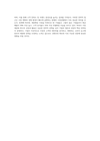 기업은 적절한 시장세분화 변수를 활용하여 특정 제품의 타켓시장을 선정하고 제품포지셔닝을 수행한다 (1)-4