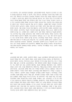 (교육과정) 교육과정에 대한 철학, 사회학, 심리학의 영향에 대해 설명하시오 (22)-3