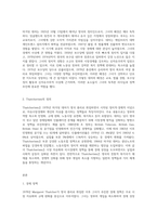 (영어권국가의이해) 1979년에 취임한 Margaret Thatcher 영국 총리는 이른바 Thatcherism으로 불리는, 이전의 노동당 정부와-2