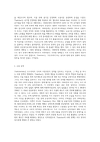 (영어권국가의이해) 1979년에 취임한 Margaret Thatcher 영국 총리는 이른바 Thatcherism으로 불리는, 이전의 노동당 정부와-3