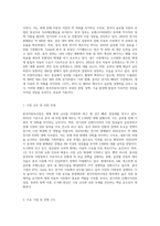 중국자동차시장” 에 관한 레포트평가A+최고예요-2