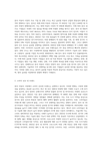 중국자동차시장” 에 관한 레포트평가A+최고예요-3
