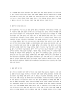 중국자동차시장” 에 관한 레포트평가A+최고예요-4