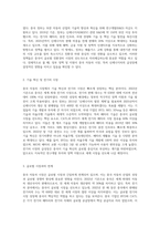 중국자동차시장” 에 관한 레포트평가A+최고예요-5