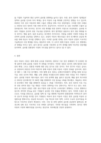 중국자동차시장” 에 관한 레포트평가A+최고예요-6