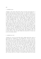 기업은 적절한 시장세분화 변수를 활용하여 특정 제품의 타켓시장을 선정하고 제품포지셔닝을 수행한다 (2)-2
