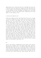 기업은 적절한 시장세분화 변수를 활용하여 특정 제품의 타켓시장을 선정하고 제품포지셔닝을 수행한다 (2)-3