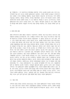 (영어권국가의이해) Brexit의 배경, 현재 진행 상황 및 향후 전망 (1)-4