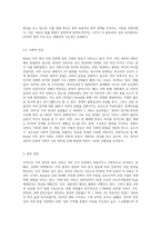 (영어권국가의이해) Brexit의 배경, 현재 진행 상황 및 향후 전망 (1)-6
