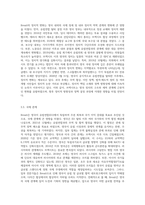 (영어권국가의이해) Brexit의 배경, 현재 진행 상황 및 향후 전망 (1)-8