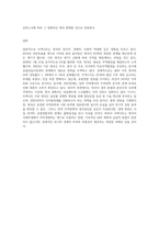 (영어권국가의이해) Brexit의 배경, 현재 진행 상황 및 향후 전망 (1)-9