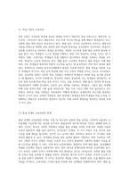(교육과정) 교육과정에 대한 철학, 사회학, 심리학의 영향에 대해 설명하시오 (3)-7