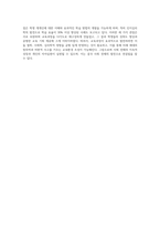 (교육과정) 교육과정에 대한 철학, 사회학, 심리학의 영향에 대해 설명하시오 (3)-9