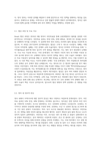 (영어권국가의이해) Brexit의 배경, 현재 진행 상황 및 향후 전망 (2)-5