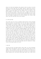 (영어권국가의이해) Brexit의 배경, 현재 진행 상황 및 향후 전망 (2)-6