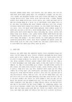 (영어권국가의이해) Brexit의 배경, 현재 진행 상황 및 향후 전망 (2)-7